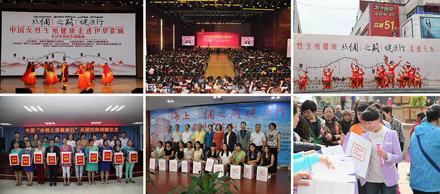 西安三八婦樂健康產業有限公司