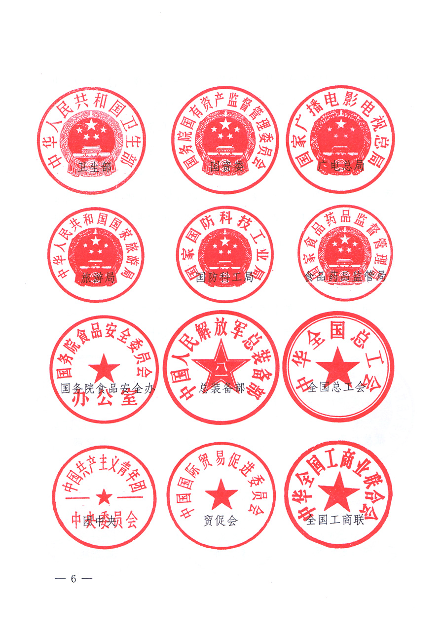 關于開展2012年全國&ldquo;質量月&rdquo;活動的通知