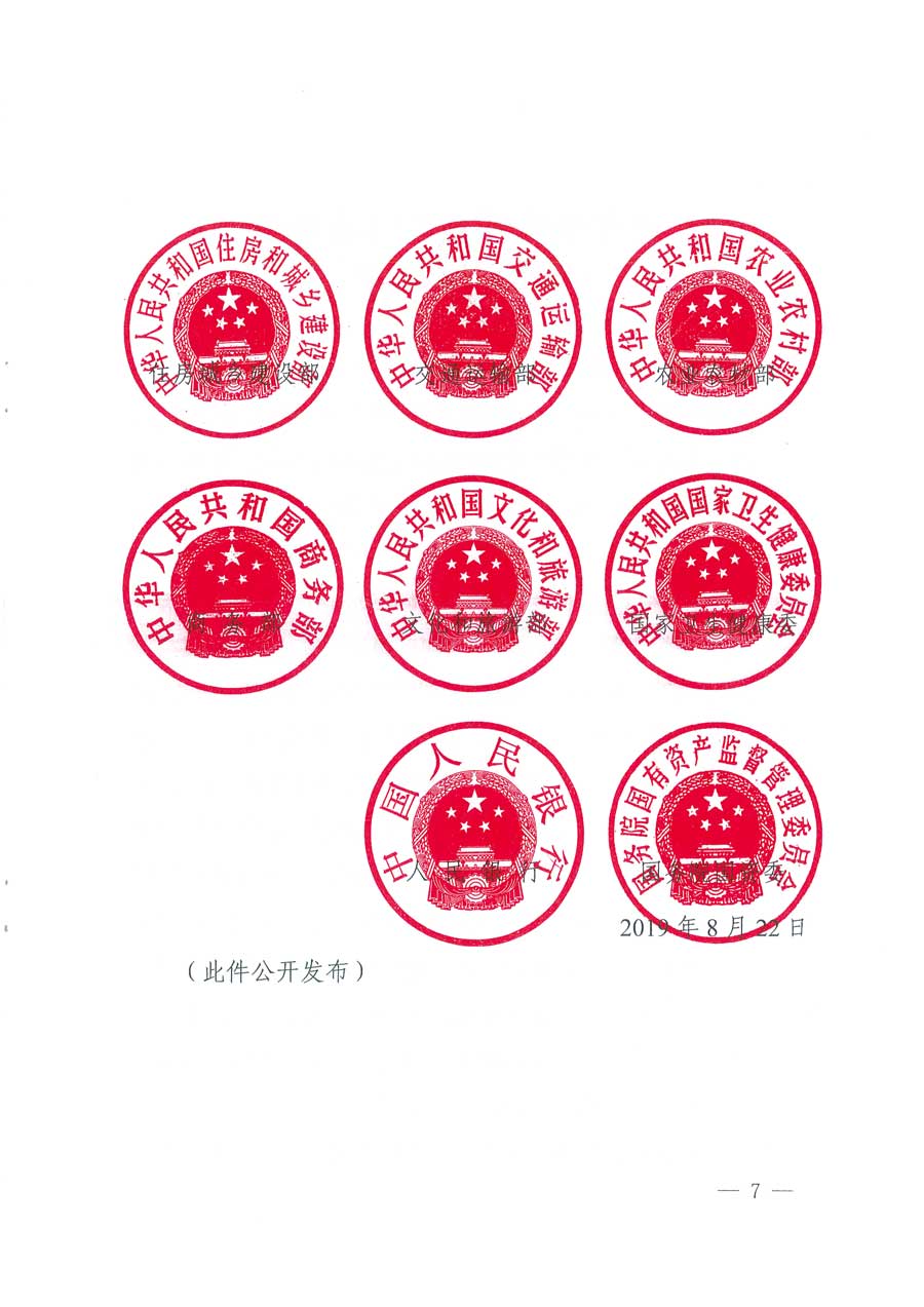 市場監管總局等14個部門關于開展2019年全國&ldquo;質量月&rdquo;活動的通知