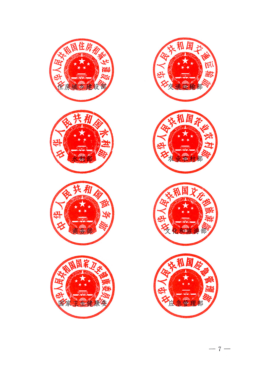 市場監管總局等26個部門（單位）聯合發布開展2025年全國&ldquo;質量月&rdquo;活動通知(國市監質發〔2025〕77號)