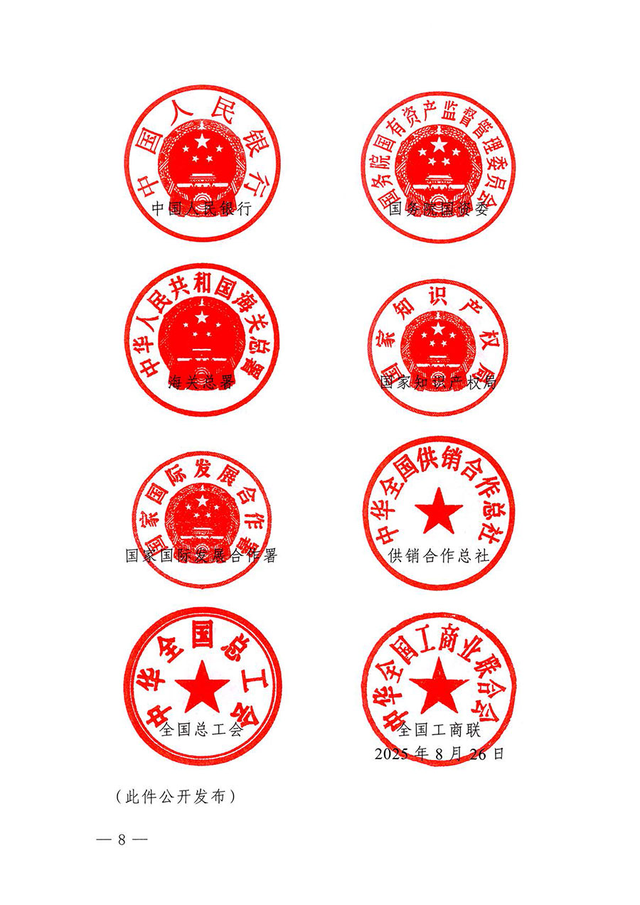 中國質(zhì)量檢驗(yàn)協(xié)會(huì)關(guān)于轉(zhuǎn)發(fā)《關(guān)于開展2025年全國&ldquo;質(zhì)量月&rdquo;活動(dòng)的通知》的通知(中檢辦發(fā)〔2025〕114號)