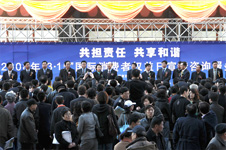 國(guó)家質(zhì)檢總局主辦的2008年“3.15”現(xiàn)場(chǎng)咨詢(xún)活動(dòng)開(kāi)幕式,時(shí)任國(guó)家質(zhì)檢總局副局長(zhǎng)支樹(shù)平和北京市人民政府副市長(zhǎng)程紅等領(lǐng)導(dǎo)出席