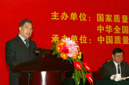 2009年11月24日,全國(guó)政協(xié)副主席李金華參加第十六屆中國(guó)質(zhì)量高層論壇并講話