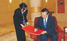 工業(yè)和信息化部部長(zhǎng)李毅中現(xiàn)場(chǎng)題名