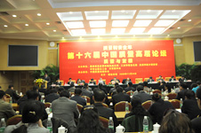 11月24日下午,由中國(guó)質(zhì)量檢驗(yàn)協(xié)會(huì)承辦的“第十六屆中國(guó)質(zhì)量高層論壇”在國(guó)誼賓館隆重舉行